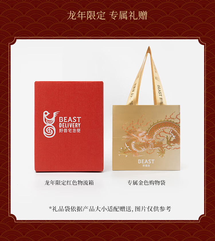 野兽派（THE BEAST）【与龙共舞】香水与香囊礼盒25ml生日礼物香水女情人节礼物