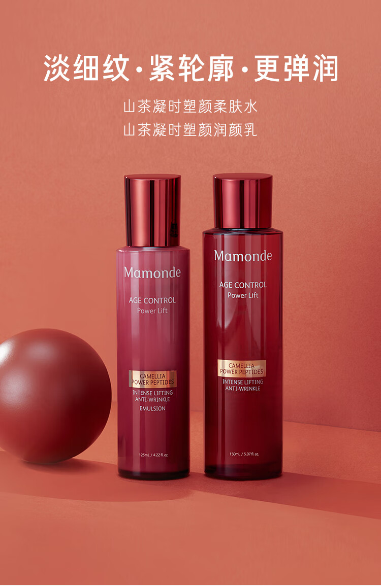 梦妆山茶凝时塑颜水乳套装水150ml+乳125ml 补水保湿护肤品女神节礼物