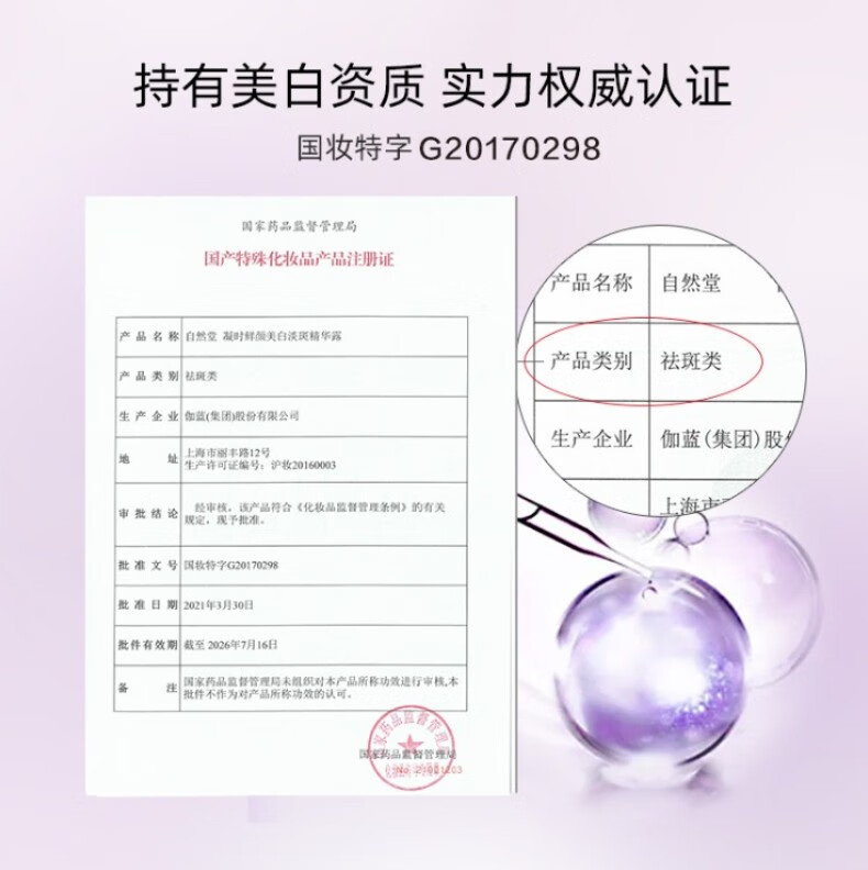 自然堂套装凝时紧致抗皱护肤品礼盒补水保湿爽肤水乳提拉化妆品送礼物 【经典抗皱三件套】水乳霜