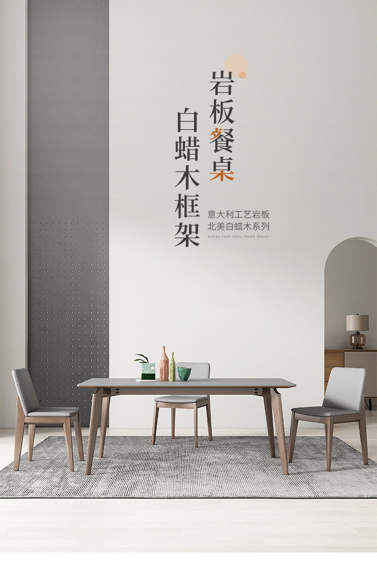 麦纪 极简北欧岩板餐桌椅组合现代简约家用胡桃色长方形白蜡木意式饭桌 1.3*0.8米餐桌 单餐桌