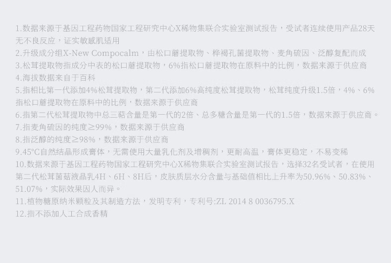 稀物集  水乳松茸菌菇套装补水保湿化妆品套装情人节礼物送男女 200ml