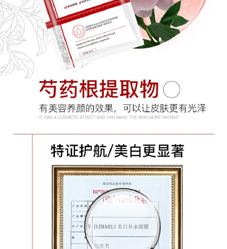 黎芙莎南京同仁堂美白祛斑补水面膜烟酰胺原液祛黄去斑提亮淡印黑色素暗沉熬夜嫩肤保湿男女士560ml