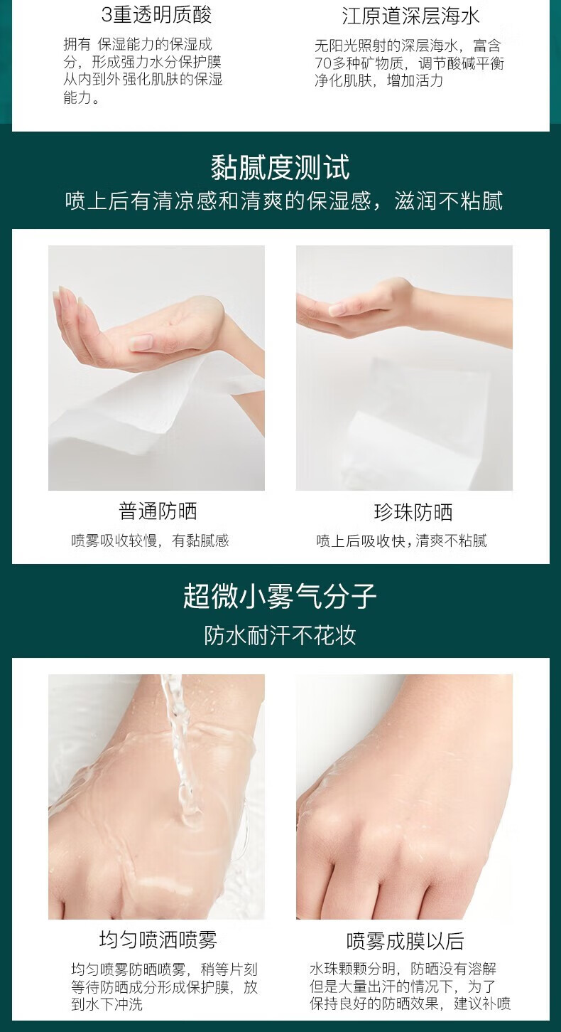 JMsolution肌司研海洋珍珠防晒喷雾SPF50+ 180ml*3瓶  瓶身微瑕，介意慎拍
