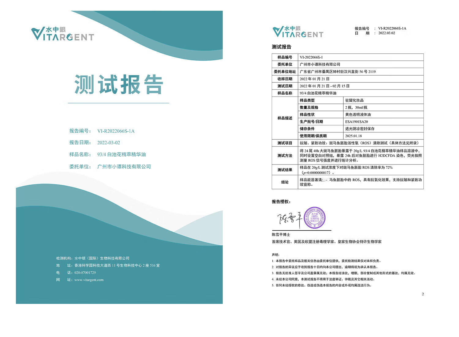 934白池花精萃精华油小弹簧熬夜啵啵油修护滋润男女适用新年礼物30ml