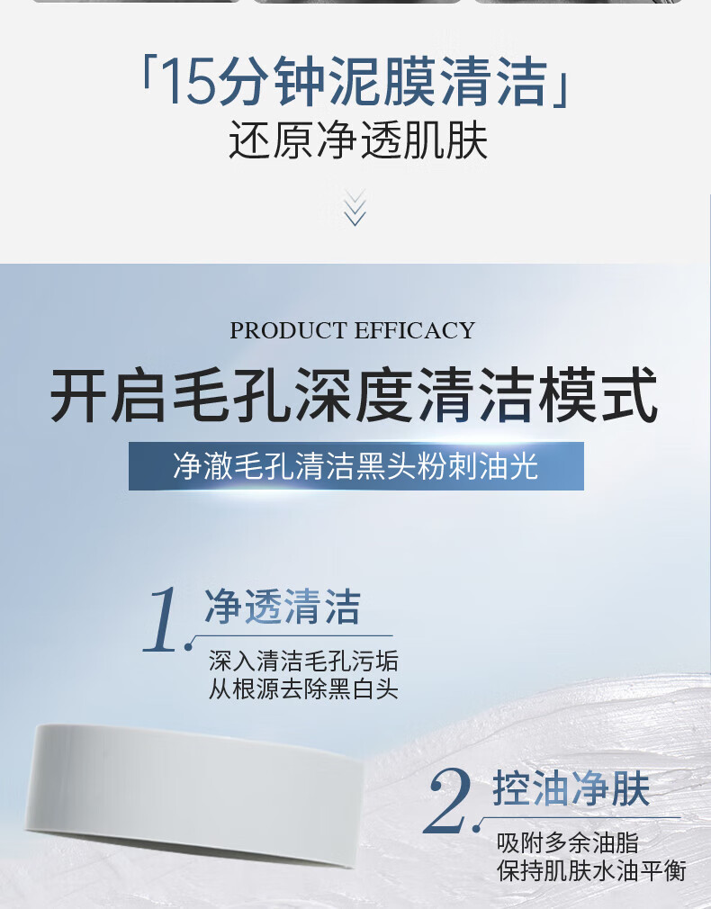 美颜笔记EILO清洁泥膜毛孔去黑头粉刺毛孔补水保湿控油面膜1盒装