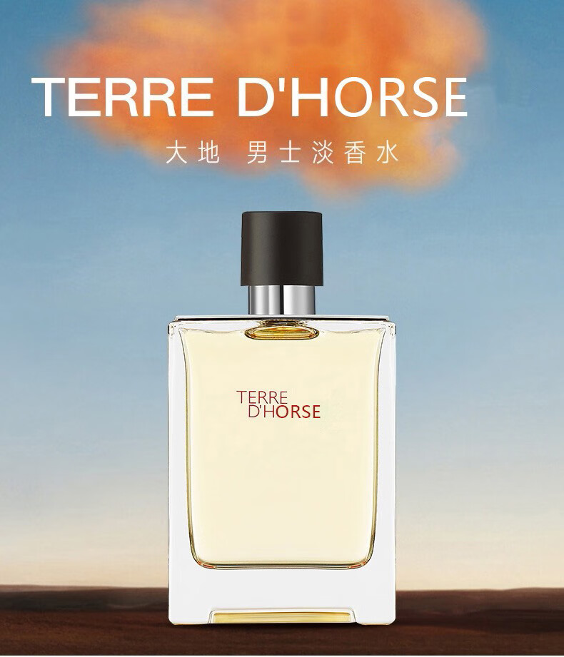 beauty notes大地男士香水持久淡香水木质沉稳香氛情节人送男友生日礼物100ML