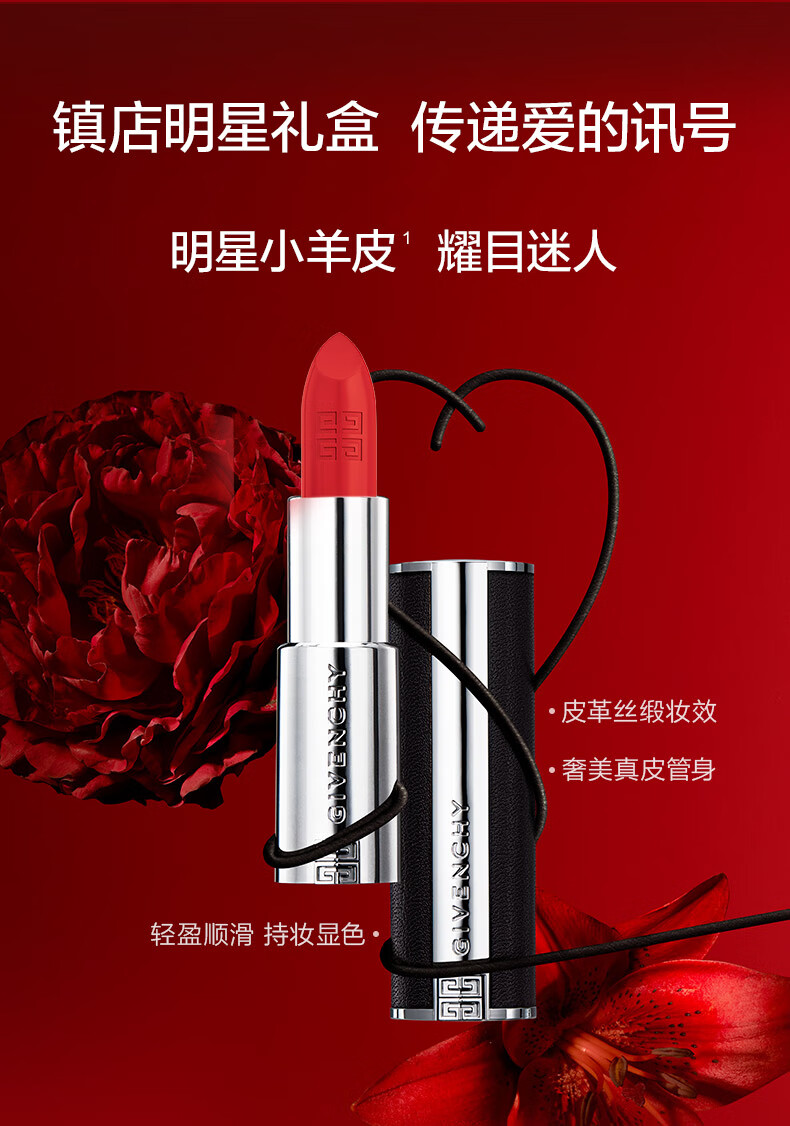 纪梵希（Givenchy）爱意缠绵限定礼盒 情人节礼盒散粉口红母亲节520情人节礼物