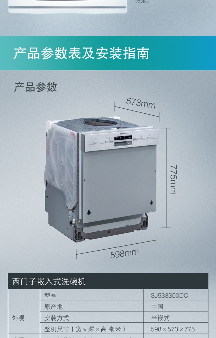 参考剖析西门子SJ533S00DC怎么样?深度测评剖析