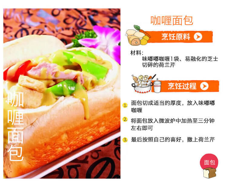 好侍（House）味嘟嘟牛肉咖喱 200g/盒 咖喱块 原味 日式速食拌饭酱 加热即食
