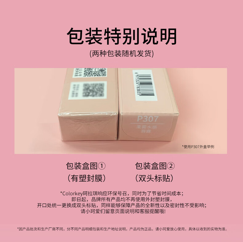 Color Key珂拉琪柔雾水感唇露#P307水生花露雾感口红女神节礼物送礼送女友