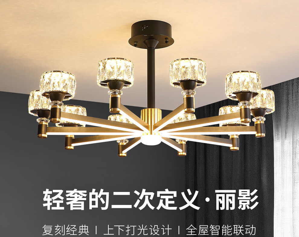 雷士照明(NVC)美式轻奢现代轻奢客厅灯灯臂发光具卧室餐厅大气吊灯灯饰套餐WHXD100W/G-01