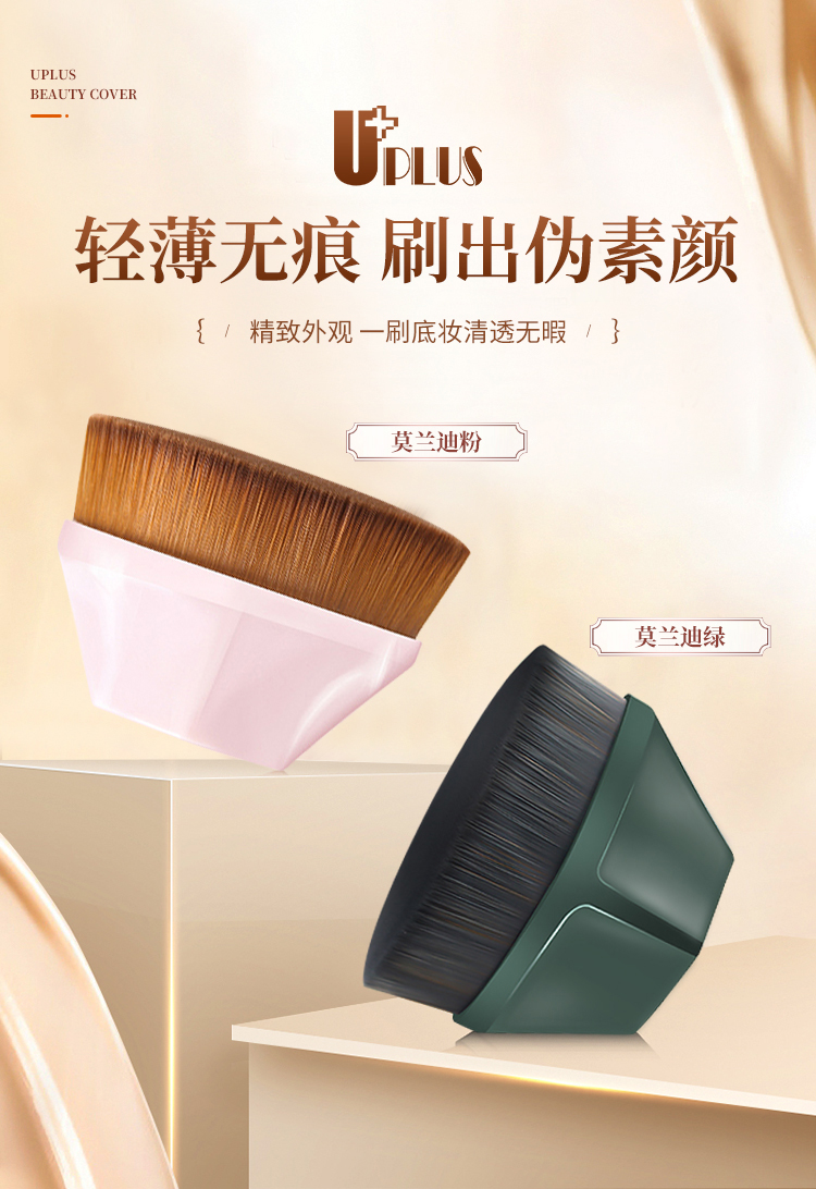 优家UPLUS 莫兰迪绿55号粉底刷化妆刷 情人节礼物送女友送闺蜜