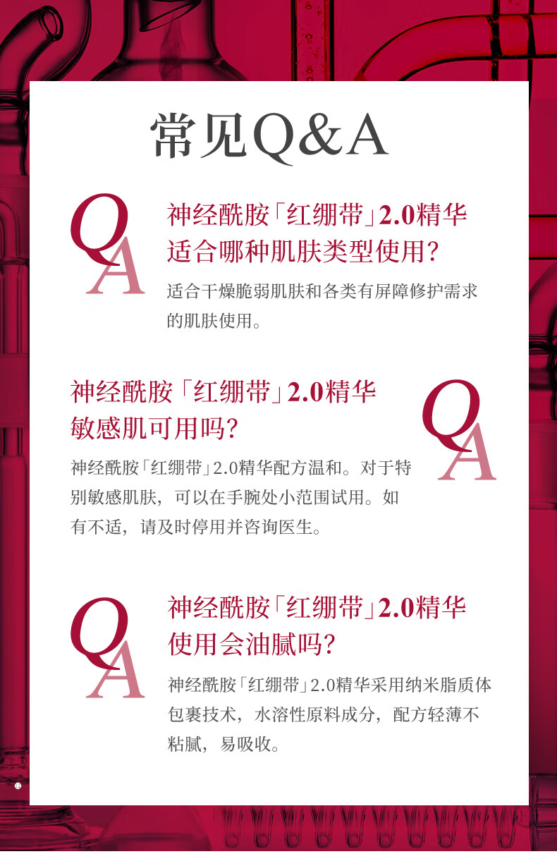 渡美皮脂膜修护精华神经酰胺红绷带2.0锁水保湿修护特润维稳肌肤 红绷带精华60ml（效期剩1/3）