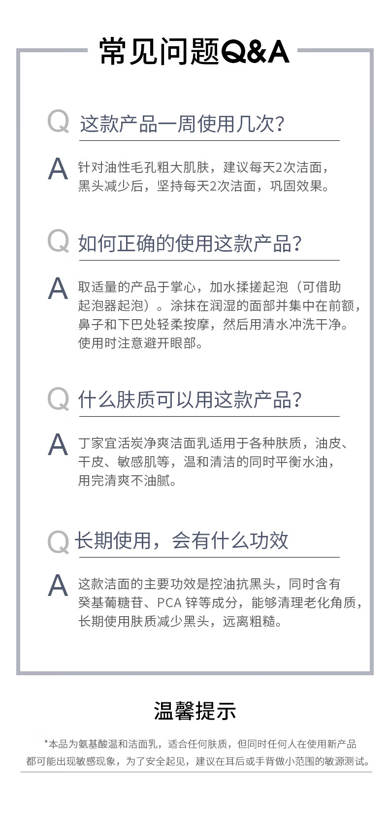 丁家宜洗面奶男士去黑头控油抗痘洗面奶120g温和不刺激护肤品
