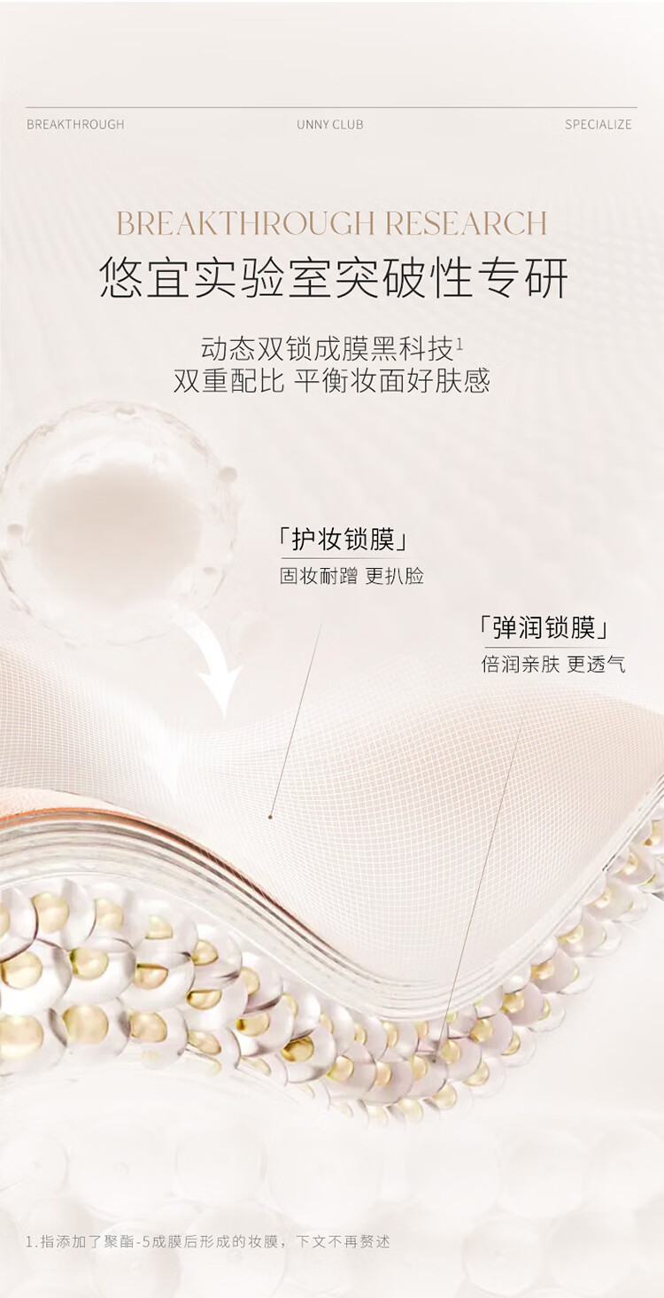 悠宜（unny club）柔雾清爽定妆喷雾100ml 雾感哑光持久定妆成膜快保湿控油不脱妆