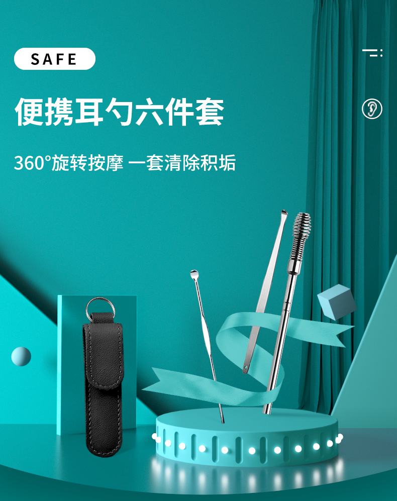 尖工 JIANGONG [挖耳勺皮套]6件套 扣耳朵掏耳勺耳挖勺 耳扒 采耳工具 掏耳朵工具 