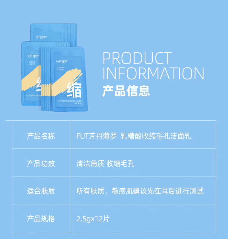 芳丹薄罗乳糖酸洗面奶毛孔洁净乳去黑头角质收缩毛孔控油深层清洁男女