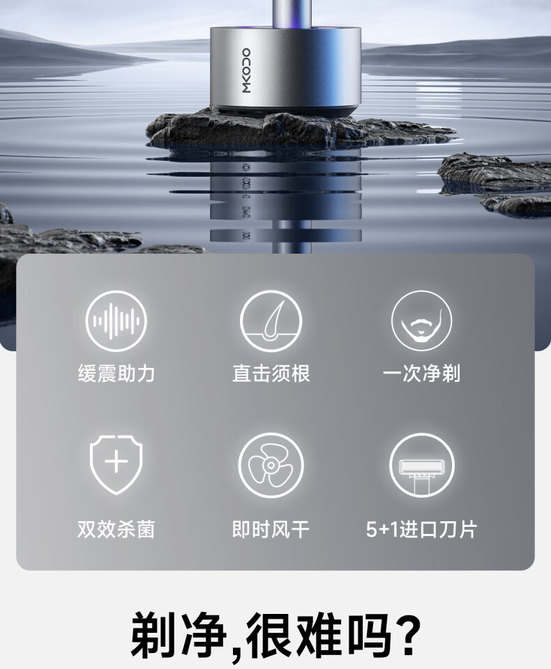 麦科多(mkodo)F1震感手动剃须刀刮胡刀电动消毒风干生日礼物男友
