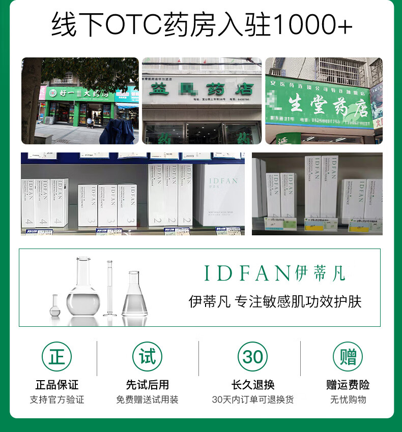 伊蒂凡（YIDIFAN）舒护特安霜补水保湿面霜舒缓肌肤油干皮敏感肌可用舒护特安霜50g