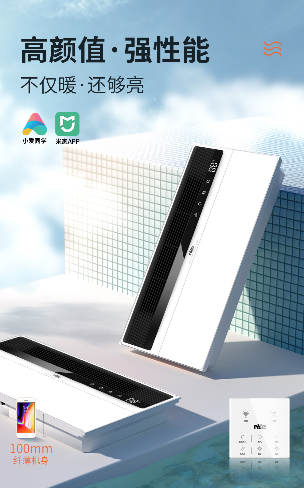 雷士照明(NVC)AI语音米家智能浴霸风暖集成吊顶卫生间浴室取暖风机排气扇照明一体数显多功能家用 【2600W】米家智能+干衣除湿