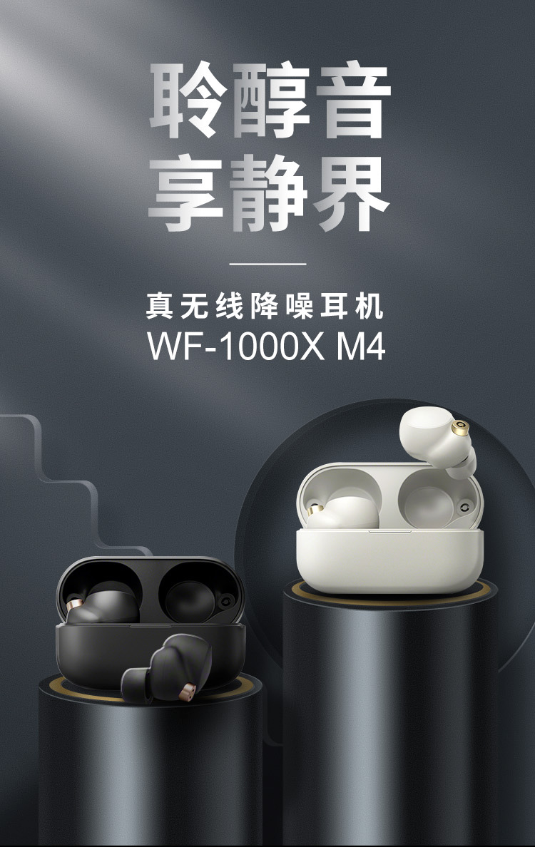 索尼（SONY）WF-1000XM4 真无线蓝牙降噪耳机 智能AI 蓝牙5.2 铂金银（WF-1000XM3升级）适用于苹果/安卓系统