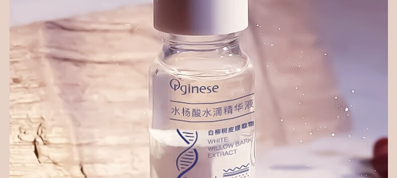 ORGINESE欧橘水杨酸果酸水滴精华液熬夜刷可搭祛痘淡化痘印20ml情人节