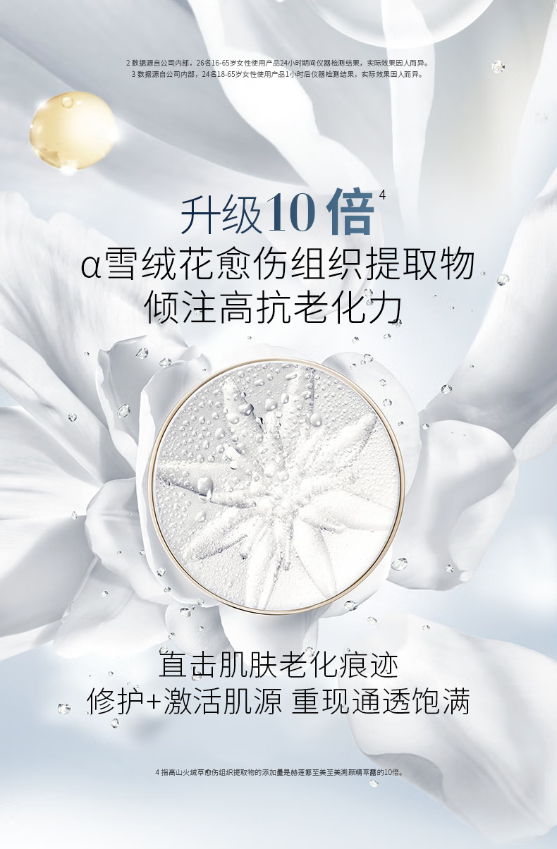 赫莲娜HR小露珠200ml礼盒保湿补水精华水护肤品化妆品女神节礼物