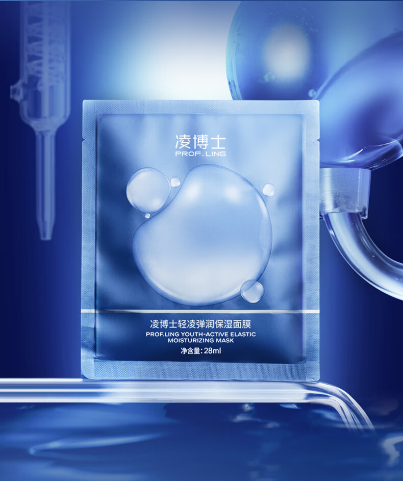 凌博士保湿紧致抗皱护肤品苹果肌面膜2盒+酵萃面膜2盒+塑颜面膜1盒