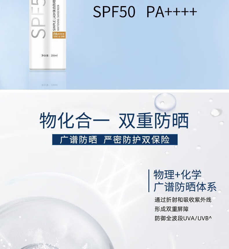 Binee高倍美白防晒喷雾防水汗学生户外军训隔离喷雾全身可用150ml