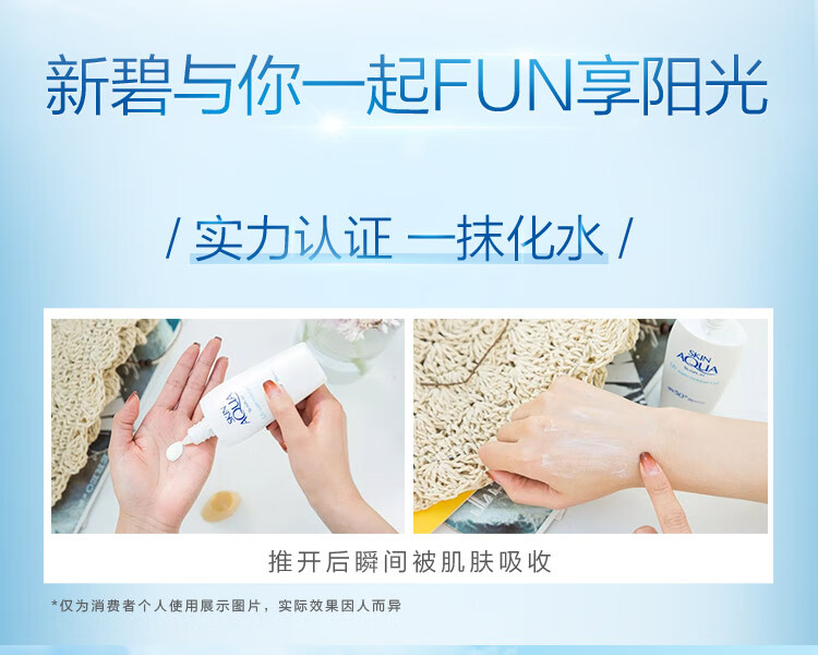 曼秀雷敦（Mentholatum）新碧小金帽防晒霜乳80g*2 隔离紫外线军训SPF50+男女士晒后修护