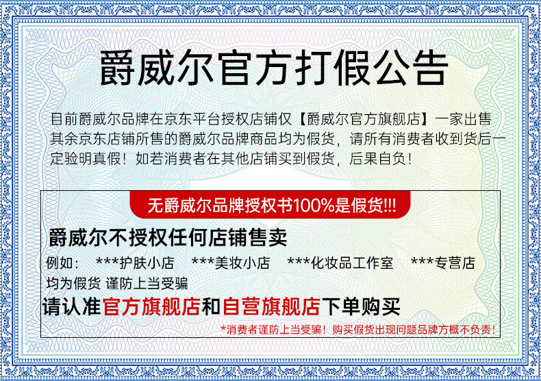 爵威尔（JUEWEIER）洗面奶男控油净澈除螨净肤男士洁面乳男生洁面专用jwe 控油除螨净澈洁面1瓶(150g)