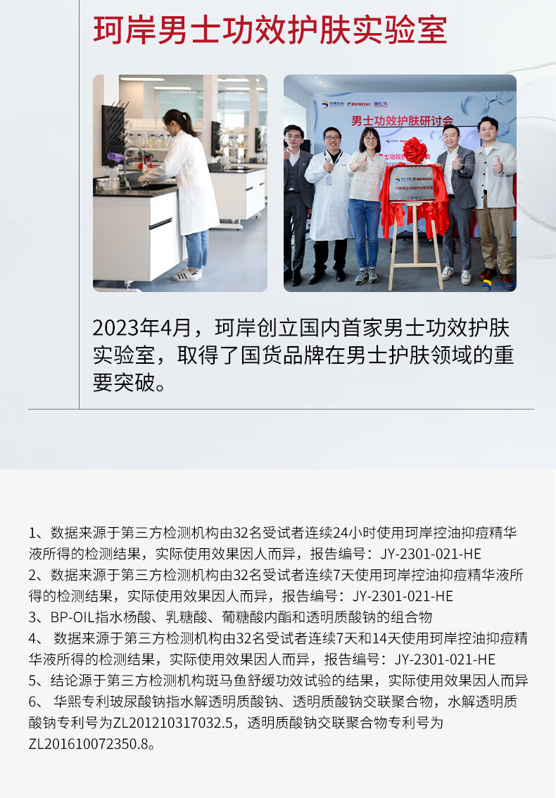珂岸 华熙生物祛痘精华液玻尿酸原液精华水杨酸控油去黑头 玻尿酸精华1.5ml*5