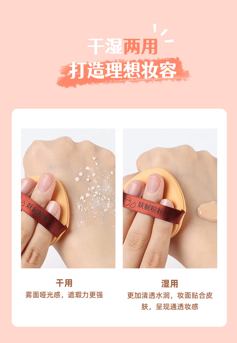 妖制（Yaozhi）粉扑气垫不易吃粉干湿两用三角粉饼扑 蛋黄派3枚装