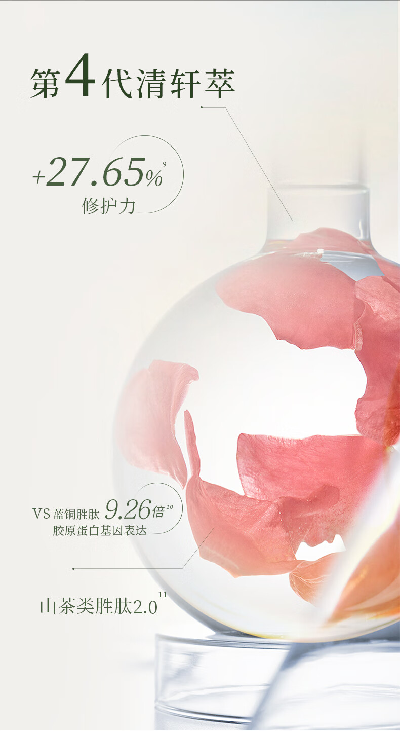 林清轩山茶花多肽抗皱修护面霜50ml 双抗淡纹小皇瓶精华霜 送礼物礼盒