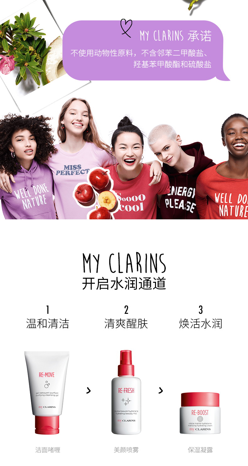 娇韵诗MyClarins O椰面霜50ml混油肌水油平衡日晚霜面霜油痘肌法国进口