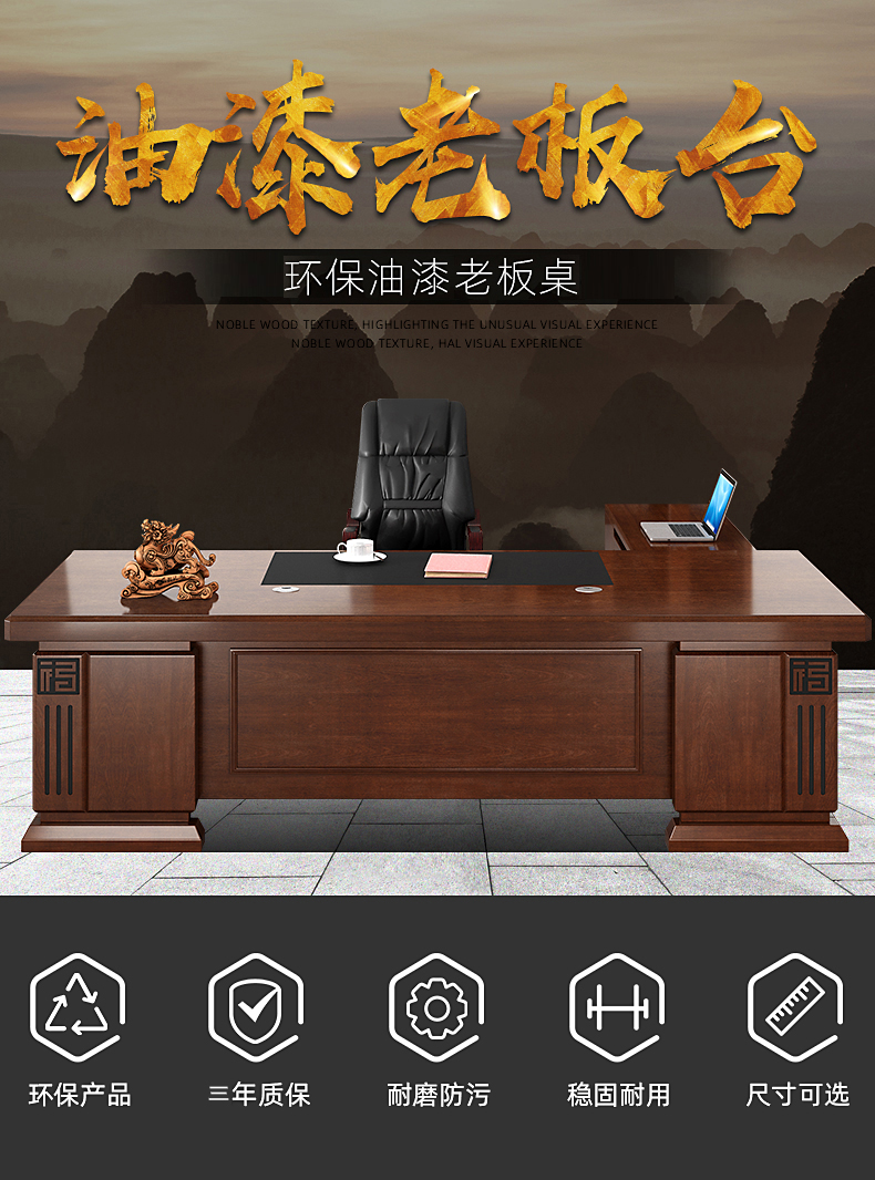 诩弈 办公家具老板桌椅组合总裁桌办公桌大班台贴皮油漆现代简约 2.4米老板桌+六门书柜