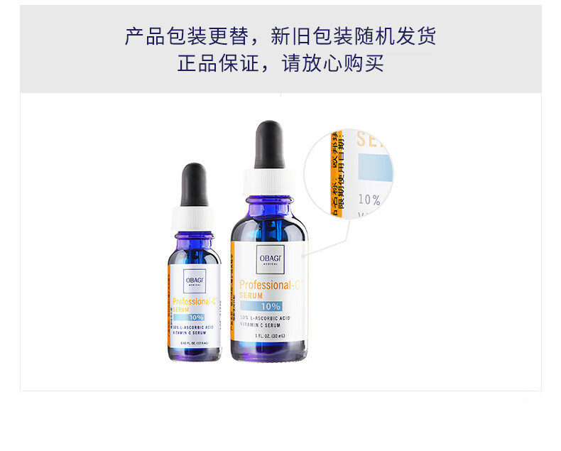 欧邦琪（Obagi）维C臻护焕亮精华左旋VC 10% 12.5ml紧致早C提亮护肤品礼物送男女