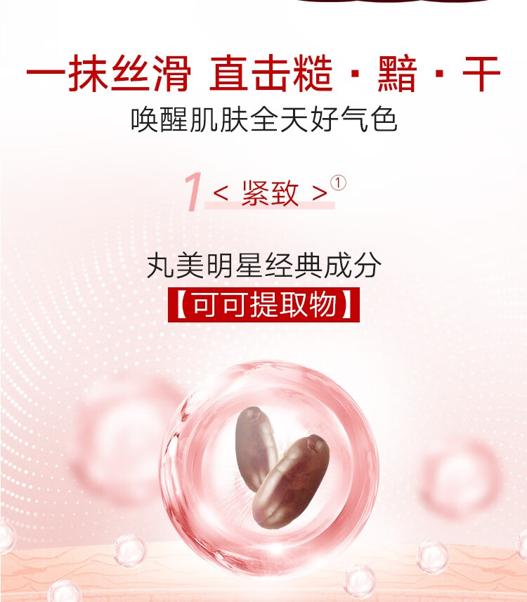 丸美套装 巧克力臻享水乳套(爽肤水+乳液50g*2)化妆护肤品 补水保湿女