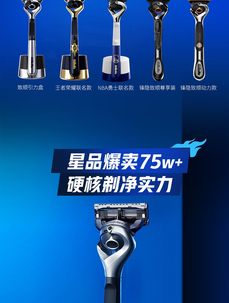 吉列剃须刀手动刮胡刀锋隐5致顺2刀头吉列刀片剃须刮胡刀片5层