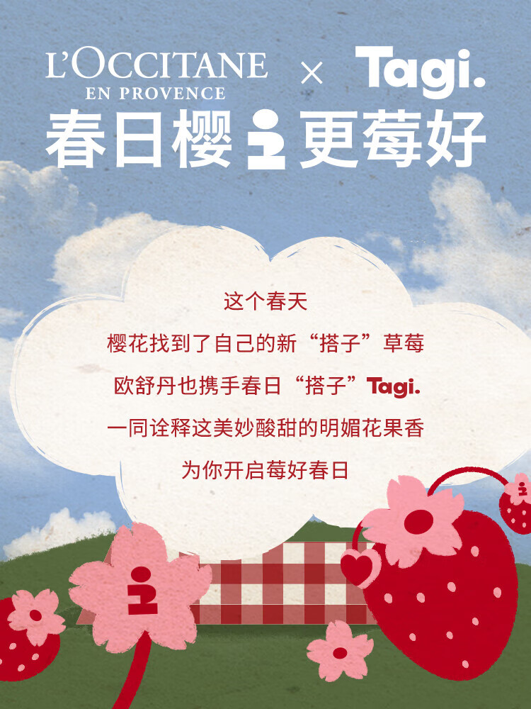 欧舒丹莓莓恋樱香氛润手霜30ml易吸收滋养补水保湿便携留香送朋友伴手礼