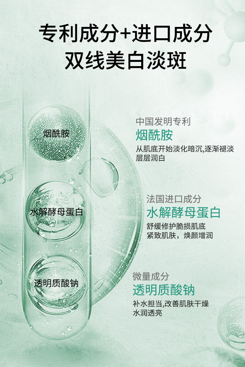 花姬赏美白祛斑精华液烟酰胺原液暗沉淡斑去斑退黑色素补水保湿次抛精华