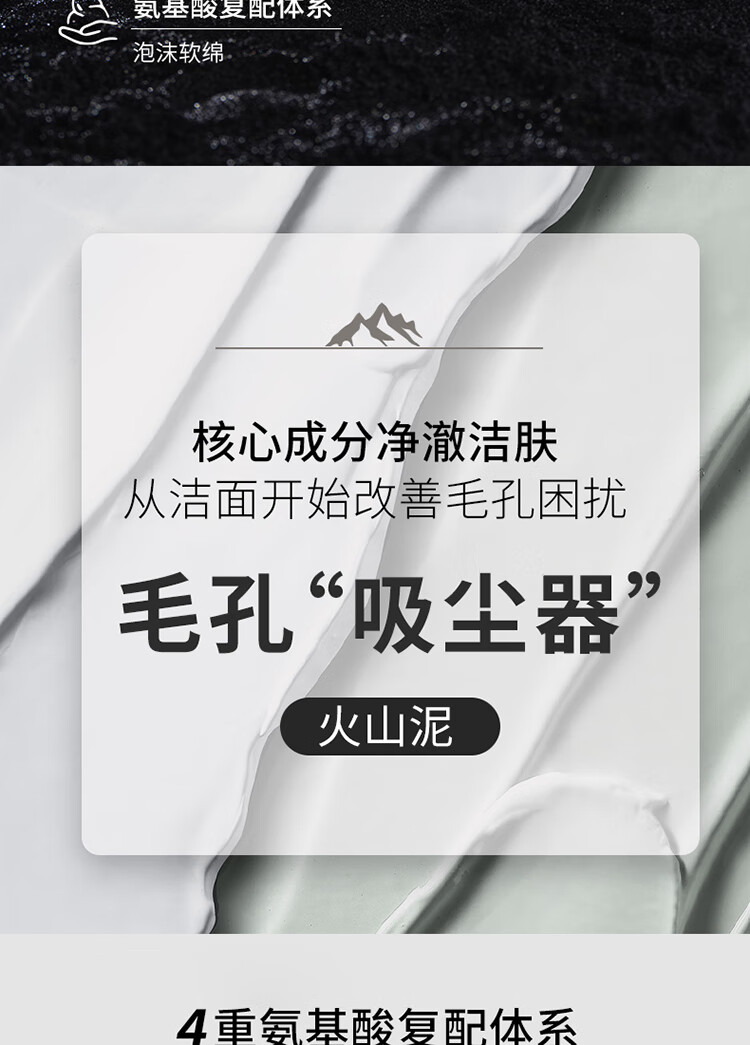 纽西之谜 火山岩泥毛孔净澈洁面乳150ml男士女士洗面奶清洁毛孔控油