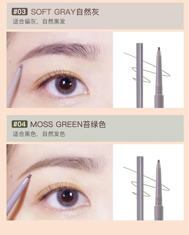 橘朵（Judydoll）自动旋转极细眉笔01深棕0.07g 眉笔防水防汗不掉色精细笔芯