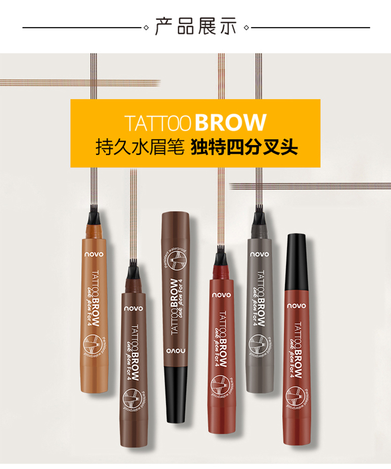 NOVO四分叉眉笔防水防汗不掉色持久不易晕染一字眉画眉根根分明自动眉笔初学者新手女2ml 2#深棕色