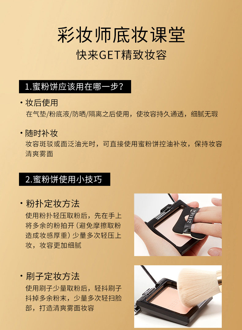 ZEESEA 滋色埃及蜜粉饼定妆粉散粉象牙白8g 姿色控油遮瑕不脱妆不卡粉底
