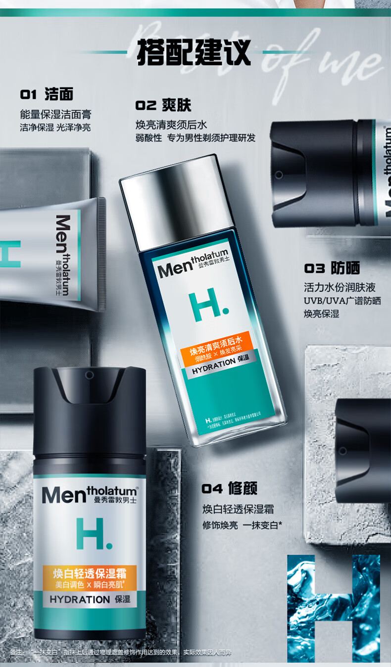 曼秀雷敦男士须后水120ml 保湿补水爽肤水 剃须后舒缓清爽护肤品男