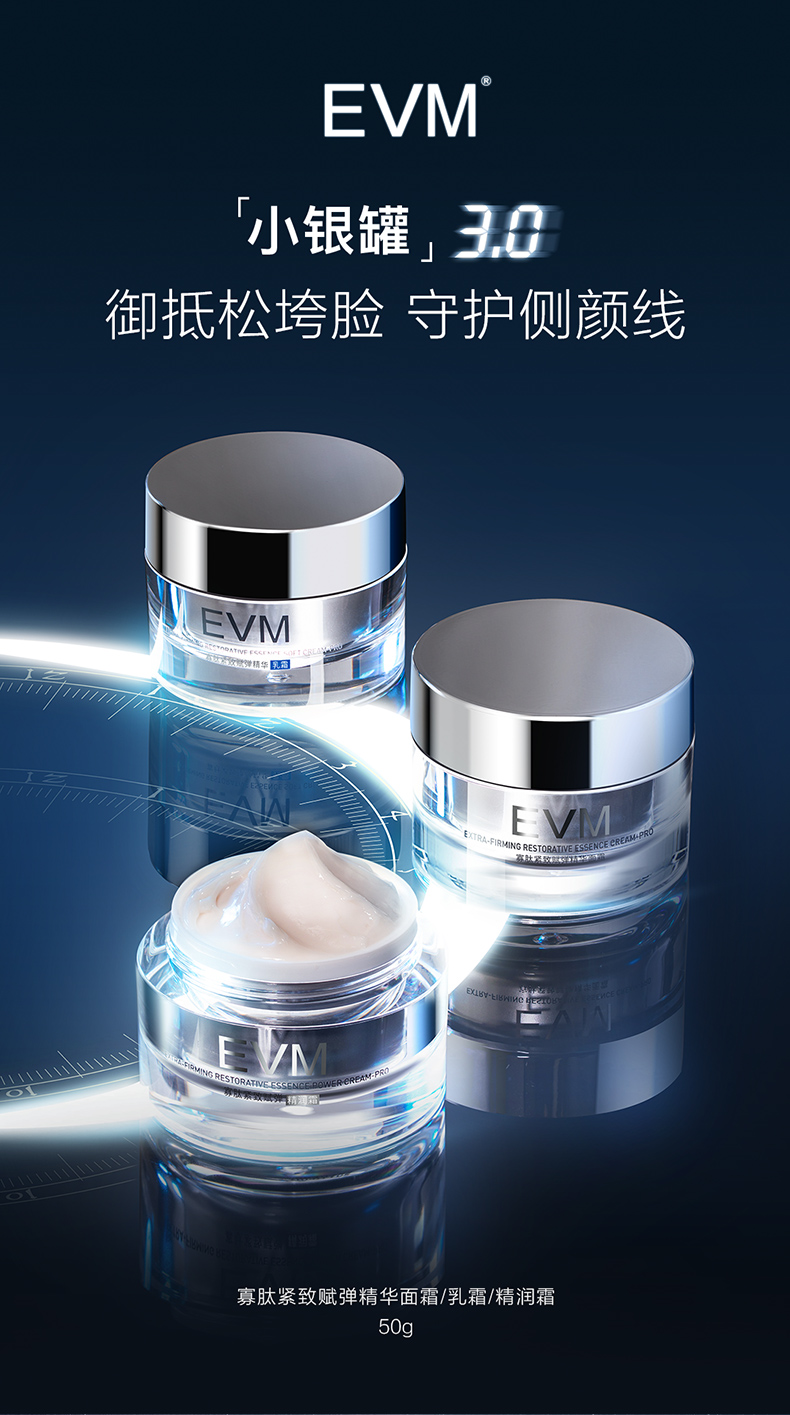evm 寡肽面霜20g （滋润型）尝鲜装小银罐抗皱面霜淡化紧致细纹皱纹