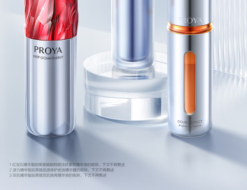 珀莱雅双抗精华+红宝石+源力90ml 早c晚a精华护肤品套装 护肤礼盒化妆品