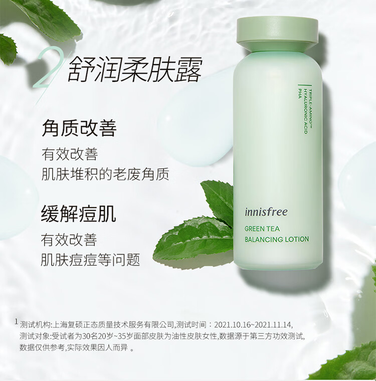 悦诗风吟绿茶精粹平衡保湿水乳套装礼盒清爽滋润补水控油韩国进口专柜
