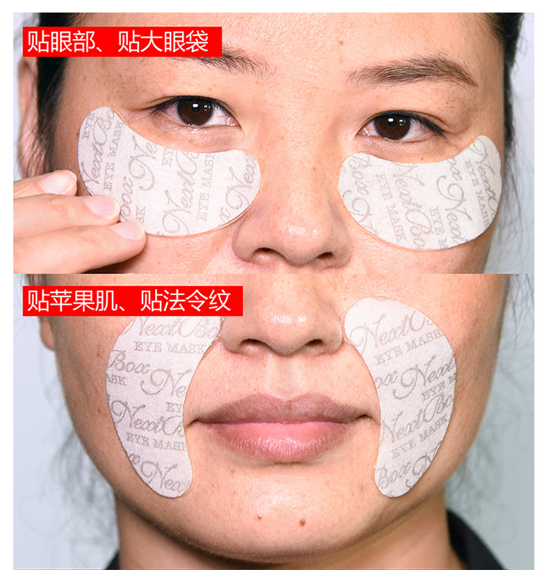 魔盒 眼袋消弹力塑形眼贴膜 7对/盒   共4盒 眼膜贴 贴眼袋 黑眼圈 淡化细纹皱纹